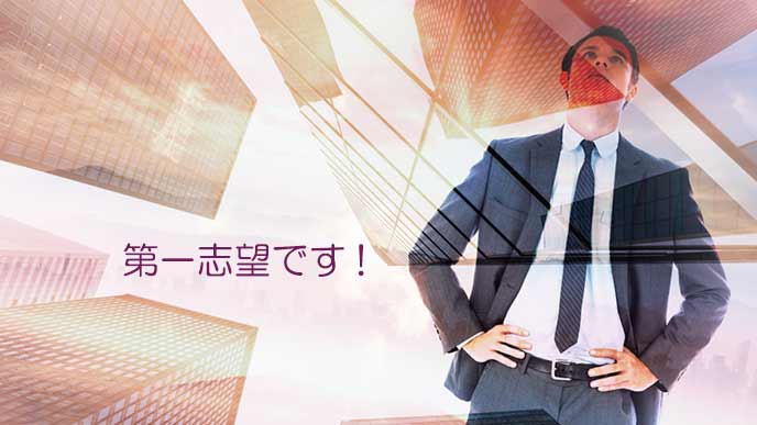 自分の働きたい会社を思う青年