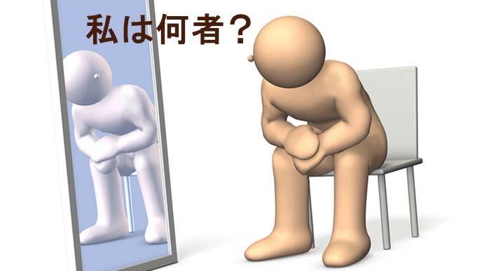 自己分析する人