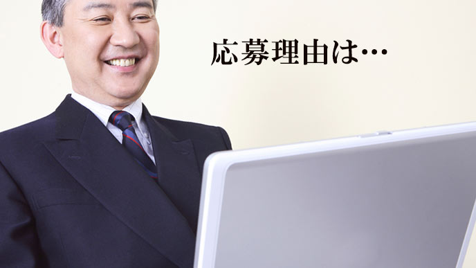 応募メールをチェックする担当者