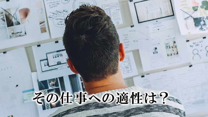 自室で自分の仕事への適正を分析する学生