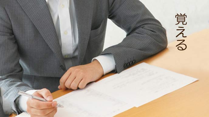 仕事内容を整理する男性