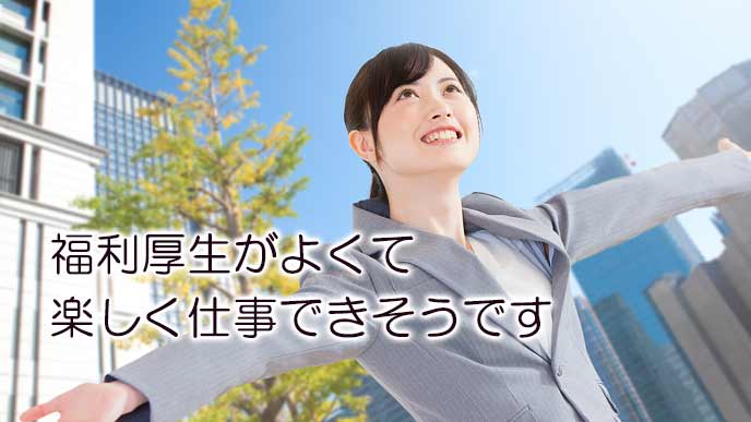 条件ばかり評価する応募者