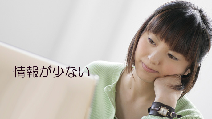 ネットで検索する女性