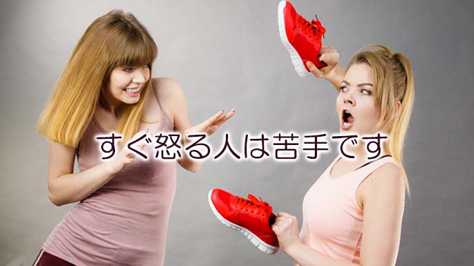 怒って靴をふりかざす女を嫌がる女性