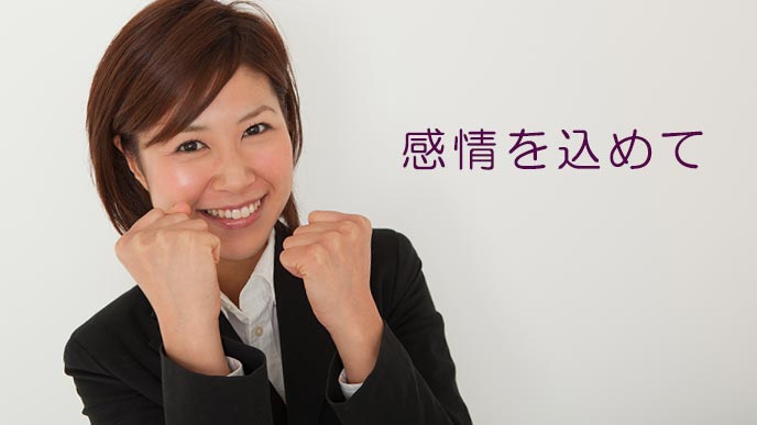 明るくハツラツとアピール