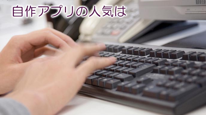 キーボード入力する手