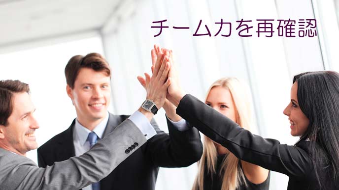 仲間と手を合わせる