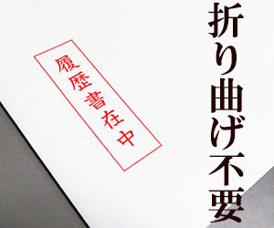 A4封筒