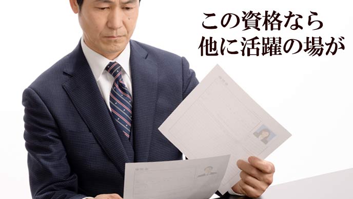 履歴書を見る社員