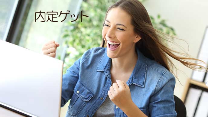 会社からの内定メールを見て喜ぶ女性