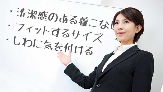 就活でのスカートの着こなしのコツ