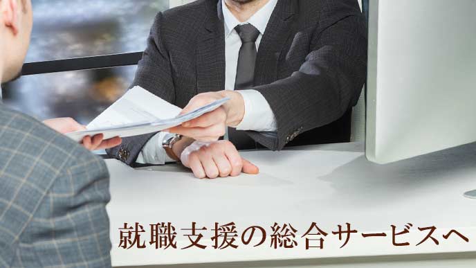 ハローワークで書類を提出する求職者