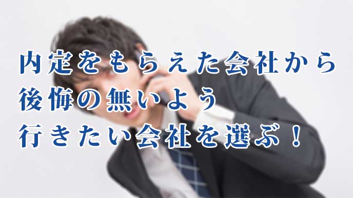 内定辞退の電話をしてるスーツを着た男性