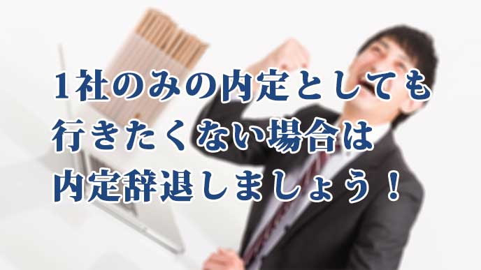 パソコンで調べ物をしてガッツポーズをしてるスーツを着た男性