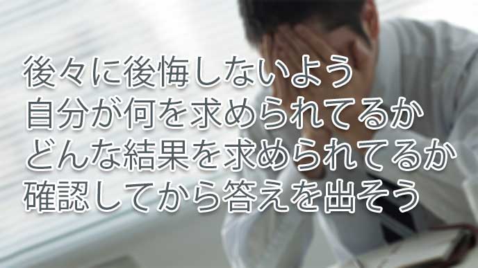顔手で覆って後悔してるスーツを着た男性