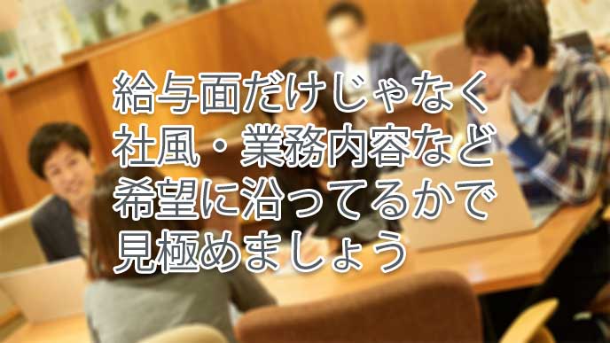 ミーティングをしてる会社員たち