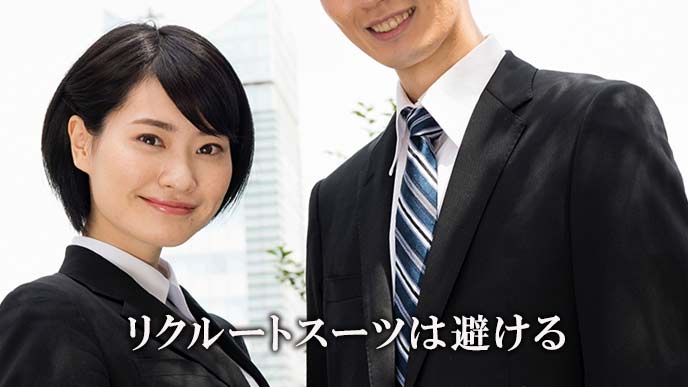 リクルートスーツを着た男女