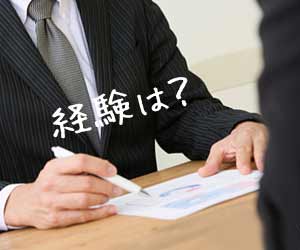 面接で経験を聞かれる男性
