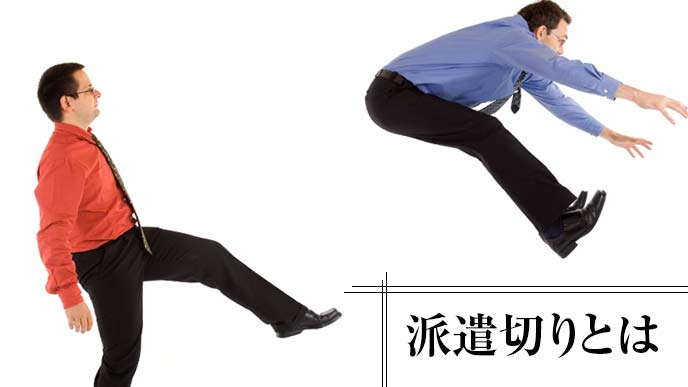 人をけりあげる社員