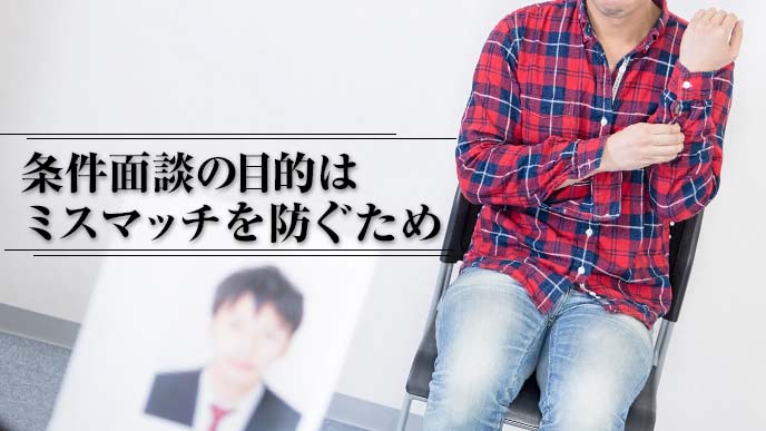 私服を着ている社員と面談