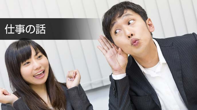 会話をする社員達