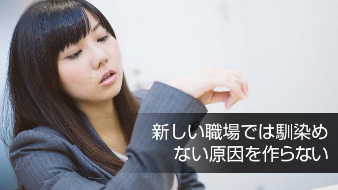 時間を気にしている女性社員