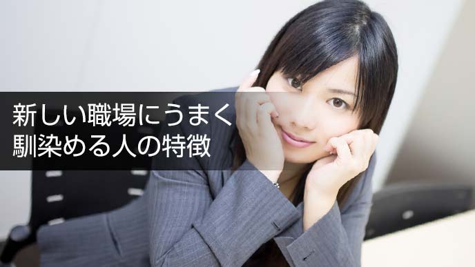 笑顔で見つめる女性社員