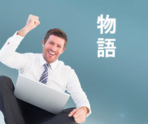 腕を上げて興味を示すビジネスマン