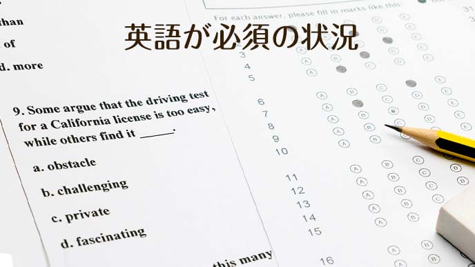 TOEIC試験用紙