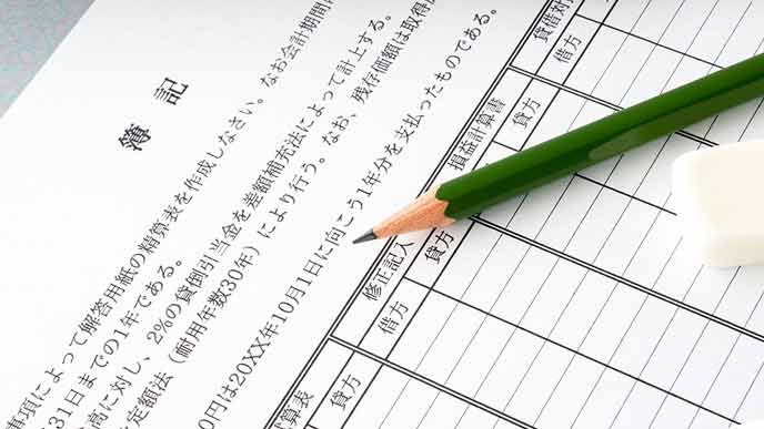 簿記の問題用紙