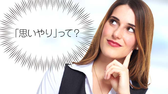 思いやりについて考える女性社員