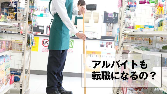 コンビニで働いている店員