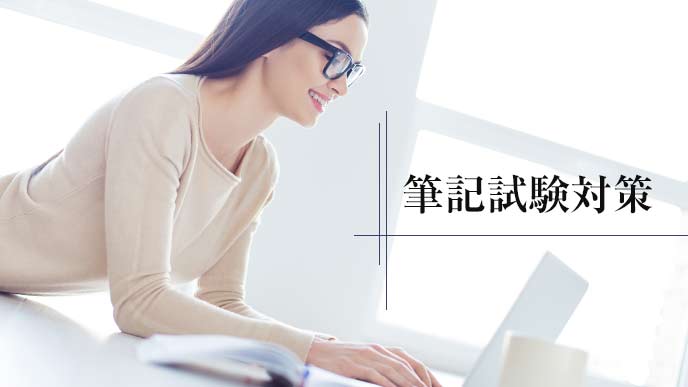 パソコンを使い勉強しているメガネをかけた女性