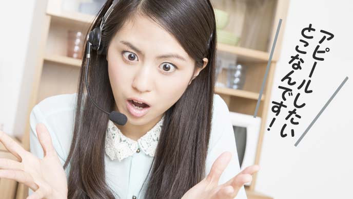 アピールポイントを話している女性
