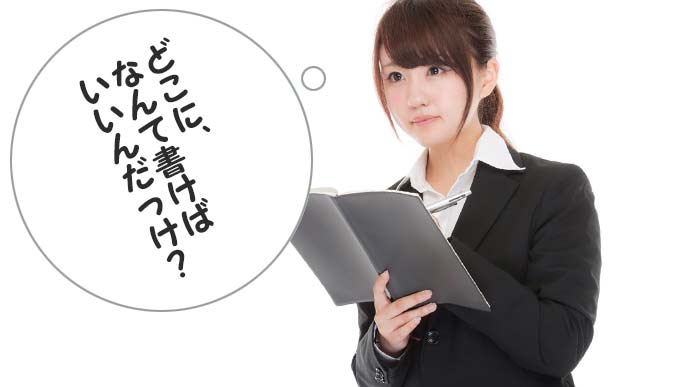 メモを持って書くことを考えている女性