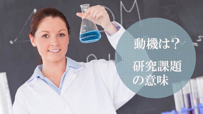 理系女子がフラスコで実験