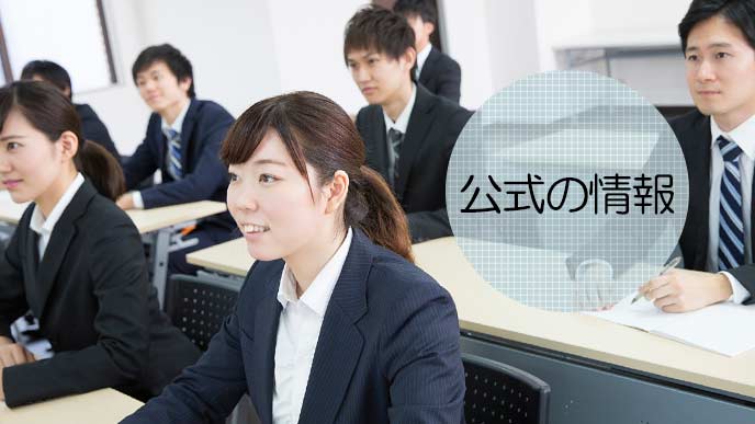 企業の説明会に参加する就活学生