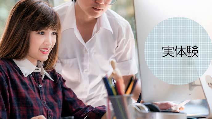 インターン参加する女性