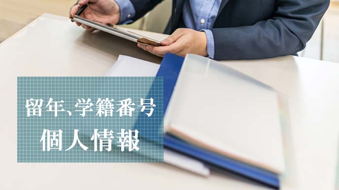 提出書類をチェックする人事担当者