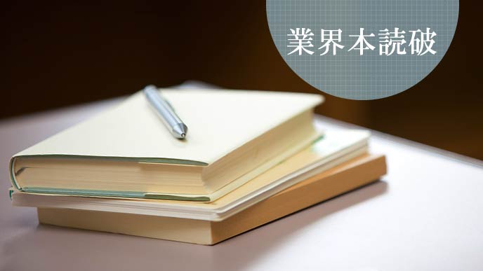 机の上に置かれた本とペン