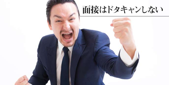 やる気を見せる男性会社員