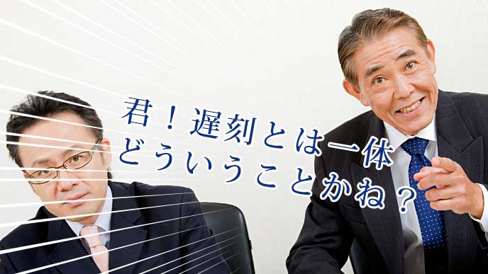 怒っている面接官
