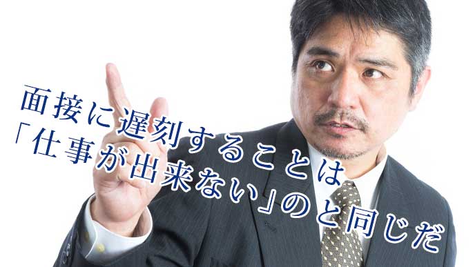 真剣な顔で指をさす面接官の男性