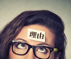 額に貼った理由を読もうとする女性