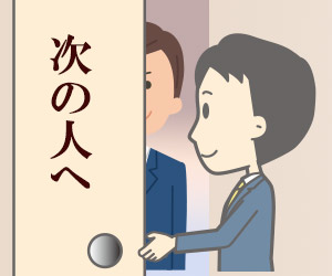 ドアノブを次の人へ渡す