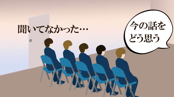 他の人の話の感想を求められる面接者