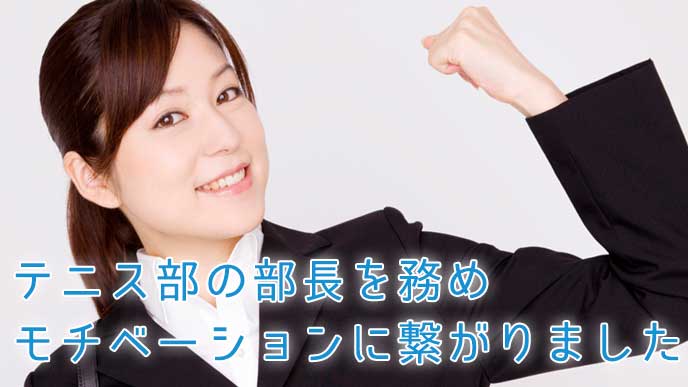 ガッツポーズを取る就活生の女性