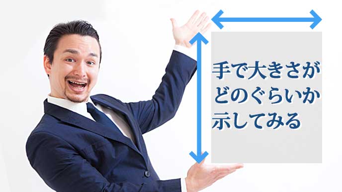 手でジェスチャーしているサラリーマン