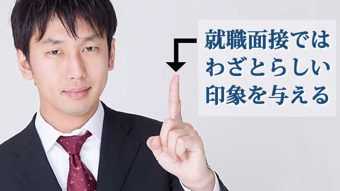 人差しを立てるスーツ姿の男性