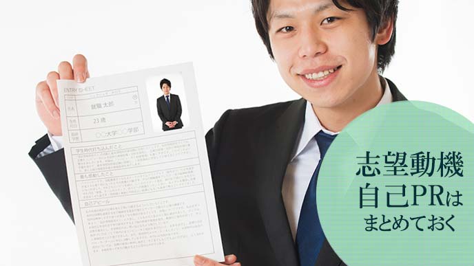 エントリーシートを準備する学生